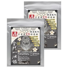 王金牌 金門一條根石墨烯EX舒適精油貼布 量販包, 10個裝, 2個
