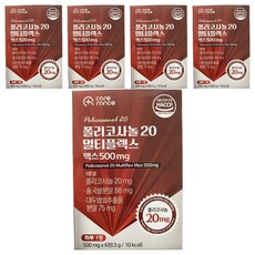 care rance 甘蔗原素 20 複合 MAX 500mg 3g, 6錠, 5個