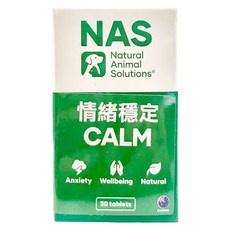 NAS 犬貓用 情緒紓緩錠, 壓力緩解/安撫情緒/注意力集中, 60顆, 1盒