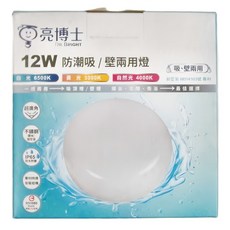 Dr.Bright 亮博士 12W 防水圓吸頂燈 防潮吸/壁兩用燈, 黃光, 1個