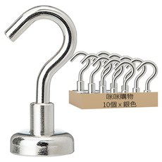 咪咪購物 磁鐵掛勾 拉力約8kg, 10個, 不鏽鋼 銀色