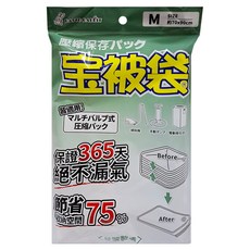 巧易收 棉被壓縮保存袋, 1包, 1入