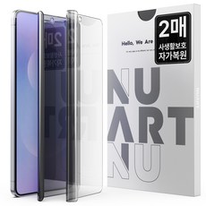 누아트 사생활보호 자가복원 TPU EPU 코팅 휴대폰 액정보호필름 2p 세트, 1세트