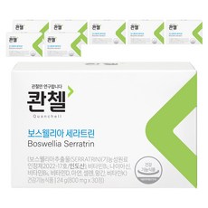 콴첼 보스웰리아 세라트린 24g, 30정, 8개