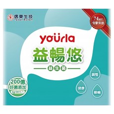 信東生技 yourla益暢悠益生菌 每包含200億好菌, 30包, 1盒