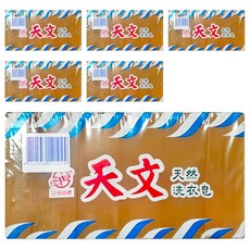 天文 洗衣皂黑砂 6入, 850g, 6組