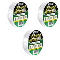 Skora 單面矽膠膠帶 2.5cm x 5m x 0.5mm, 3個