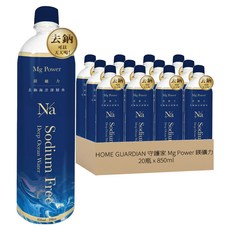 HOME GUARDIAN 守護家 Mg Power 鎂礦力 鎂礦力去鈉海洋深層水, 850ml, 20瓶