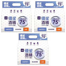 US baby 優生 75%酒精濕巾 加厚 單片包, 50包, 3袋