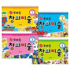 Geurinkijeu 動動小小手 創意美術 第1階段 (全4冊), 1套, 世界精選