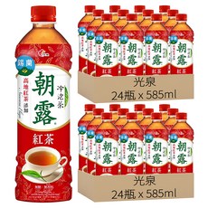 光泉 冷泡茶 朝露紅茶, 585ml, 48瓶
