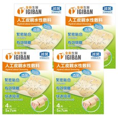 全新人工皮親水敷料 4片, 4盒