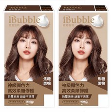 美吾髮 iBubble泡泡宣妍 泡泡染髮劑, 焦糖栗棕, 2盒