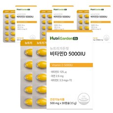 뉴트리가든핏 비타민D 5000IU, 4개, 30정