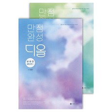 [Orbi Books]滿分完成 Dior 生命科學 1 遺傳&非遺傳篇 (全2冊) (2026年) (2027年大學入學考試準備), 17