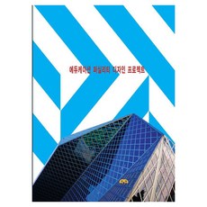 [河朗出版]教育設施設計專案