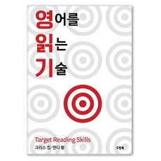 DEURIM BOOK 閱讀英文的技術, 參考詳細內容