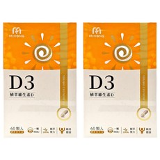 MIHONG 米鴻生醫 植萃維生素D3 維生素D 400IU 素食可食, 300mg, 60顆, 2盒