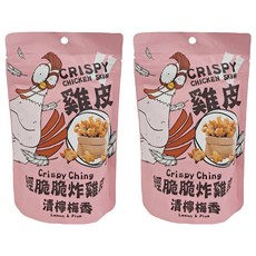 Crispy Ching 經脆脆 炸雞皮 清檸梅香, 口感酥脆 鹹酥雞攤必點 低碳飲食, 30g, 2包