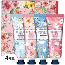 BOUQUET GARNI 護手霜4款組 寶寶爽身粉香+白麝香+皂香+櫻花香, 4組