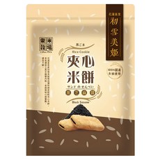 樂米穀場 初雪美姬夾心米餅 黑芝麻醬, 120g, 1包