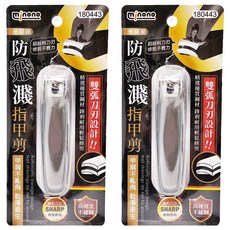 minono 米諾諾 雙弧刀刃 防飛濺 高硬度 不鏽鋼指甲剪 9 x 2 x 5cm, 180443, 2件