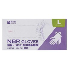 御廚靈 NBR耐用薄手套, L, 紫色, 1盒, 100入