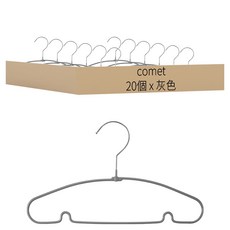 comet 兒童防滑衣架, 灰色, 20個