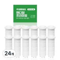 FILTER KLASS Shower Plus 廚房手持式除氯獨立包裝相容濾芯, 24個