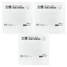 匠心 3D耳繩口罩醫用級 成人 M, 30片, 3盒, 經典白
