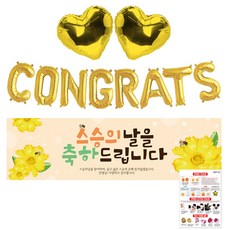 LivingDA 教師節布條慶祝愛心氣球套組, 米色, 1套