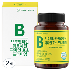 BodyProject 鳳梨蛋白酶槲皮素木瓜蛋白酶酵素 優質 30g, 2個, 60錠