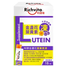 Richvita 利捷維 有酵金盞花葉黃素凍 18條 Set 每條含9mg葉黃素 不添加蔗糖 荔枝風味, 270g, 1盒