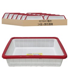 KEYWAY 聯府 500雙色長方籃, 24個, 顏色隨機
