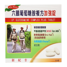 六鵬 葡萄糖胺複方加強錠 LP GLUCOSAMINE COMPLEX PLUS TABLET, 60顆, 1盒