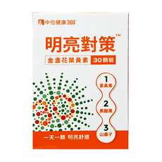 中化健康360 金盞花葉黃素膠囊, 30顆, 1盒