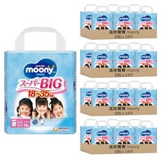 滿意寶寶日本版 頂級超薄褲型尿布 女童款 18~35kg, XXXL, 336片