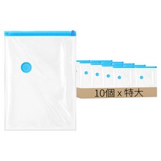 手捲式真空壓縮袋 (材質: PA+PE), 特大(70 x 50cm), 10個裝, 1組