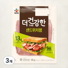 더건강한 샌드위치햄, 90g, 3개