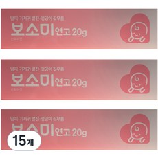 동구바이오제약 보소미 연고, 20g, 15개