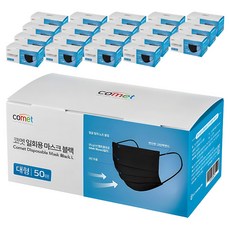 코멧 쉽게 뽑아쓰는 일회용 마스크 대형, 50개입, 20개, 블랙
