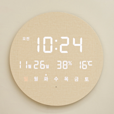 오아 무선 모던 LED 시계 R 요일 온습도 원형 벽시계, 베이지