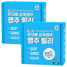 Willy365 Willy 抹布 便攜式壓縮抹布, 2個, 10入