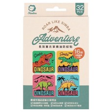 Simba 小獅王辛巴 長效薰衣草精油防蚊貼 恐龍圖鑑 32片, 1盒