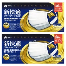 OHTE 新快適 標準平面口罩 成人用, 藍盒 白色, 50片, 2盒