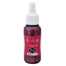 Shachihata 寫吉達 亮彩油墨 SAC8GP 光彩 牡丹色 8ml