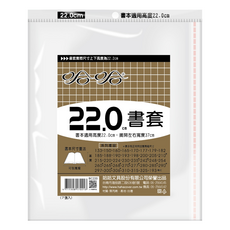 hahacover 哈哈書套 bc220書套, 透明色, 1組