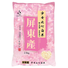 春上米 少女之心白米, CNS一等, 2.5kg, 1包