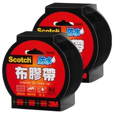 3M Scotch 防水布膠帶，易手撕，48mm x 15yd，黑色，適用於臨時修補、固定和保護書籍, 2個