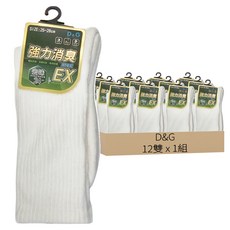 D&G 男款 運動長襪 12雙 強力消臭, 25~28cm, 白色